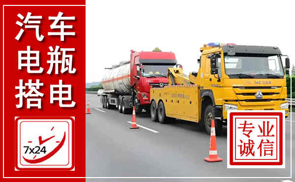 顺平吊车,汽车救援吊车电话