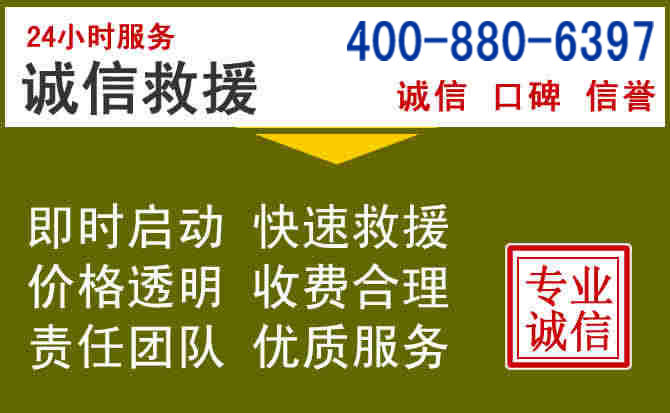 顺平汽车救援电话 顺平汽车救援电话
