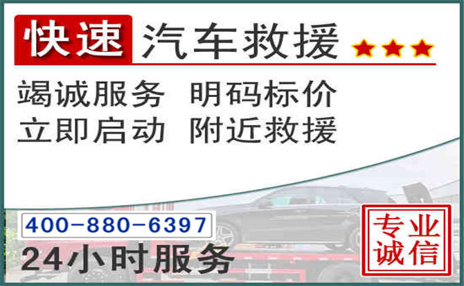 顺平长春拖车电话 顺平长春拖车电话