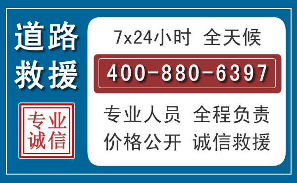 顺平长春拖车电话 顺平长春拖车电话