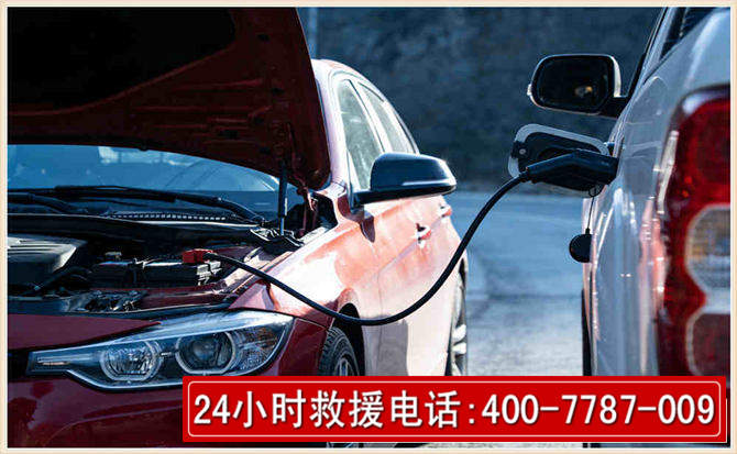 顺平汽车电瓶搭电救援电话